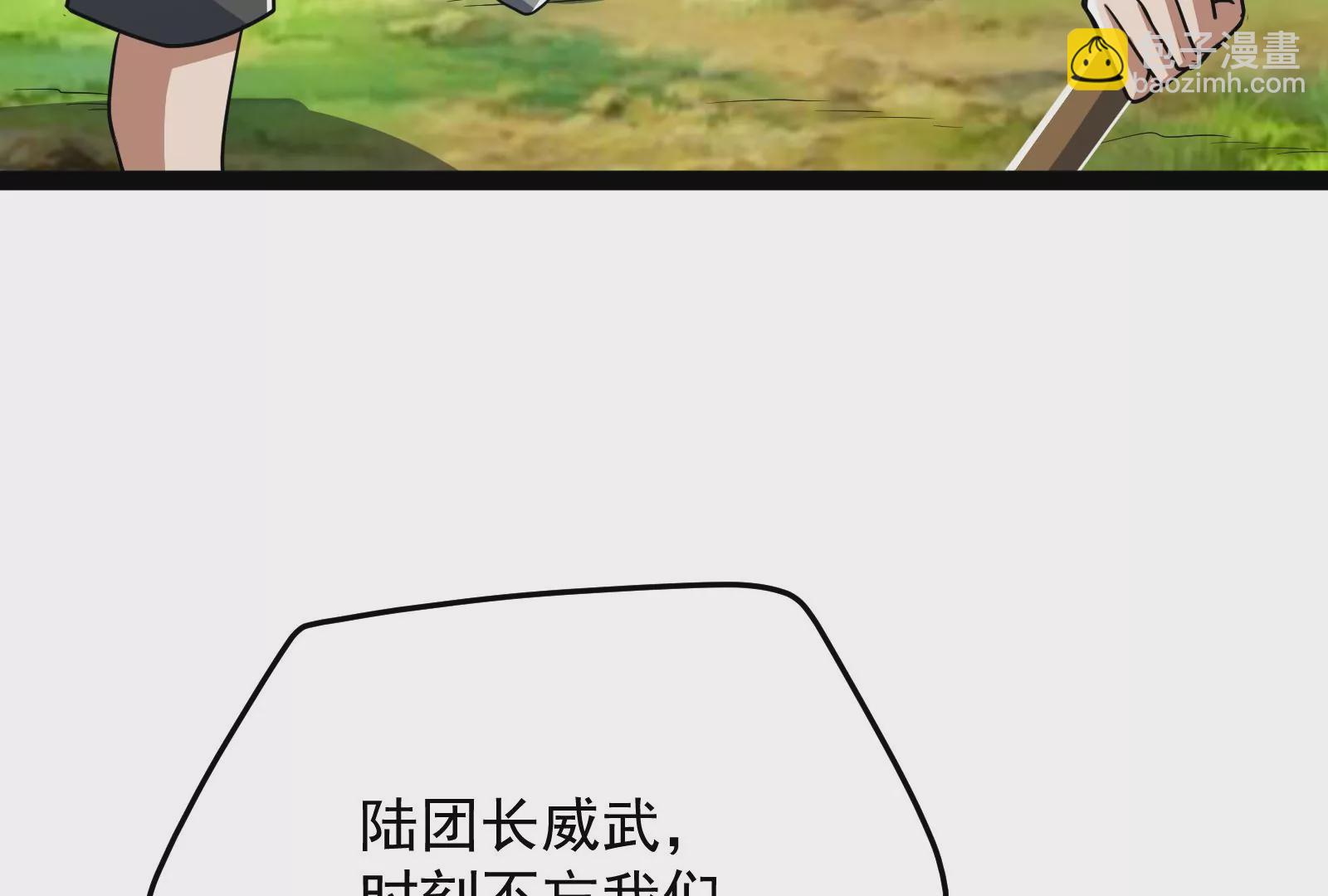 古神遊戲 - 第78話緣由！和生命魔法有關嗎(2/3) - 4